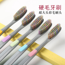 网红彩毛牙刷超大头硬毛牙刷软毛成人牙刷牙齿独立包装拼多多爆款