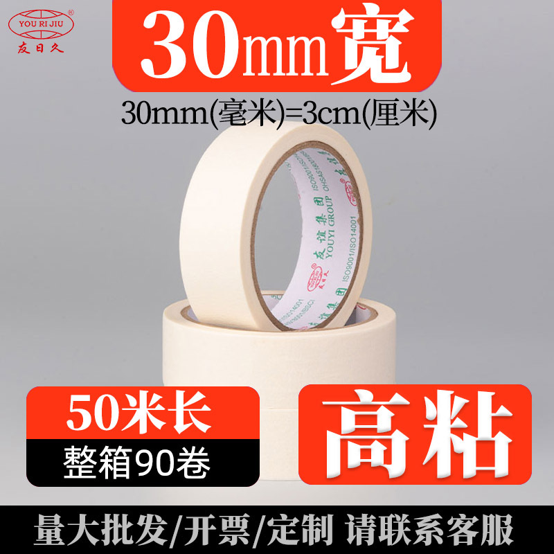 マスキングテープ、箱ごと卸売、マスキングテープ、装飾マスキング、強力な粘着和紙、糊残りなし、破れやすいマスキングテープ