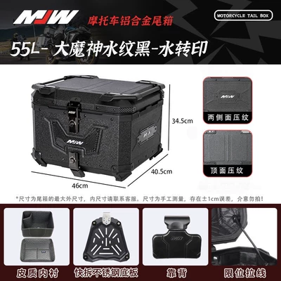 Motorcycle trunk – Vehicle Trunk Side Box Waterproof - mjw55l02-modelbig-demon-water-transfer-hanging-piecewater-pattern-black