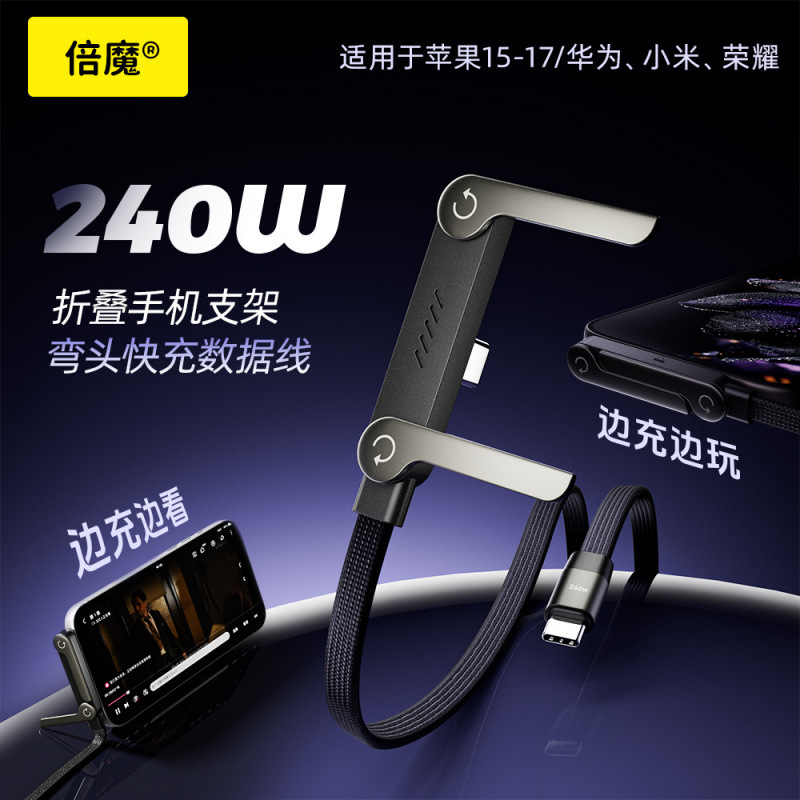 [Oficial] 240W cable de datos de soporte para Apple 17 Huawei tablet cable de carga de juegos móviles