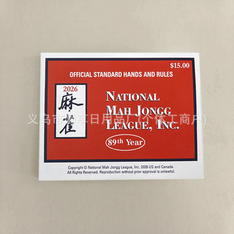 Cross-border Mahjong League 2026 Official Authentic Amazon Best-Selling Mahjong Instructions, Rules, and Scorecard