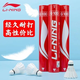 Li Ning Badminton g100/g300/g200 Goose Feather c10 Duck Feather G600/30 Stable Flight Resistance Windproof Ball
