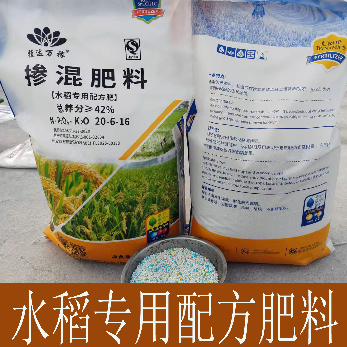 水稻配方专用掺混肥料控释复合肥料氮磷钾缓释复混肥料化肥厂家