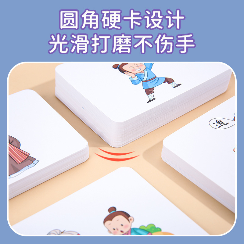 看圖猜成語卡片1-6年級小學生幼兒園兒童趣味猜成語卡牌批發