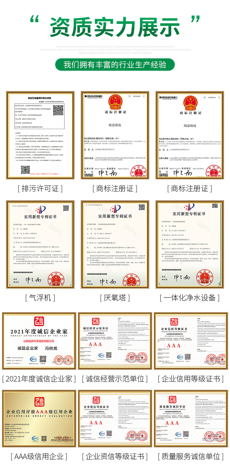 瑞泉环保详情2——溶气气浮机_13.