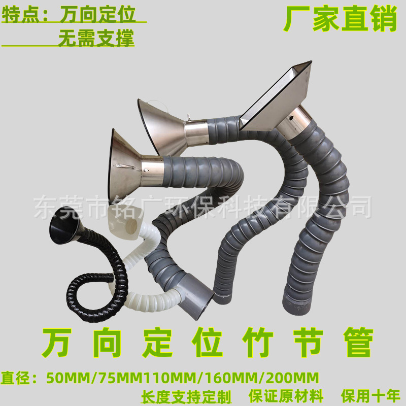 万向竹节管万向定位竹节臂竹节管万向管万向竹节吸烟管工业吸尘罩