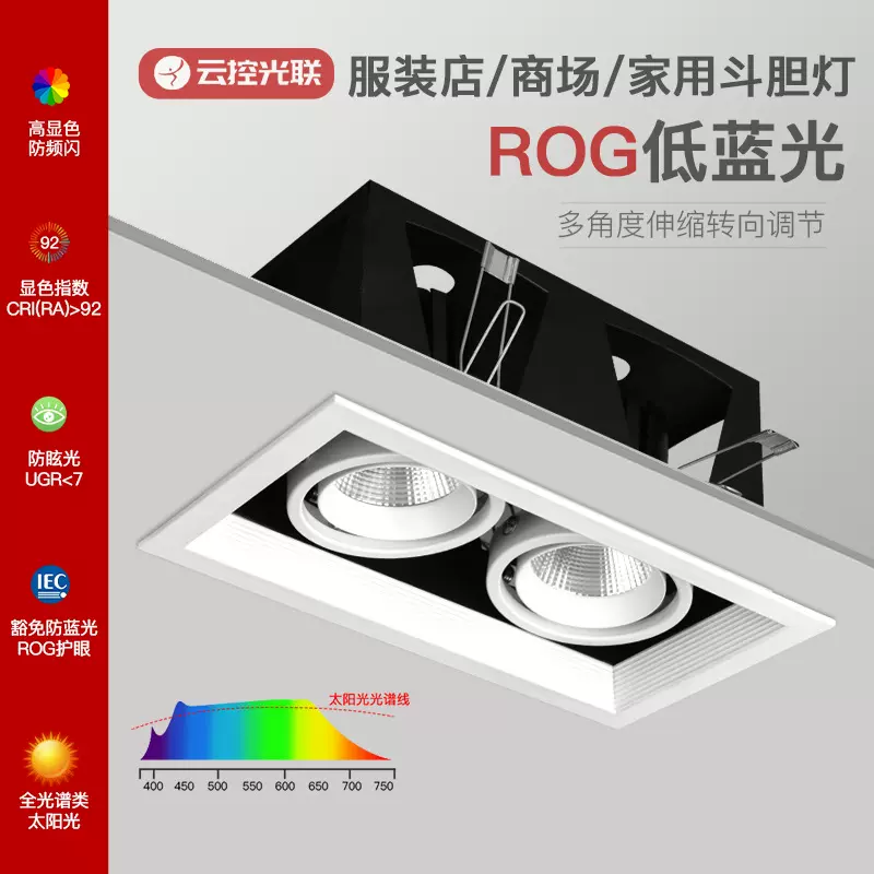 嵌入式筒灯方形单头双头LED斗胆灯格栅灯天花灯吊顶商用家用射灯