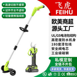 飞虎新款12V锂电割草机手持充电式草坪修剪机便携家用小型打草机