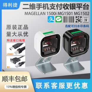 Datalogic�����ݗl�a������MGL1500i���S�a���y�֙C֧�����yƽ̨