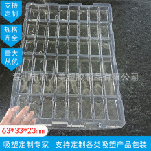48格长方形格子塑料托盘工厂现货吸塑盒五金产品托盘周转脆盘