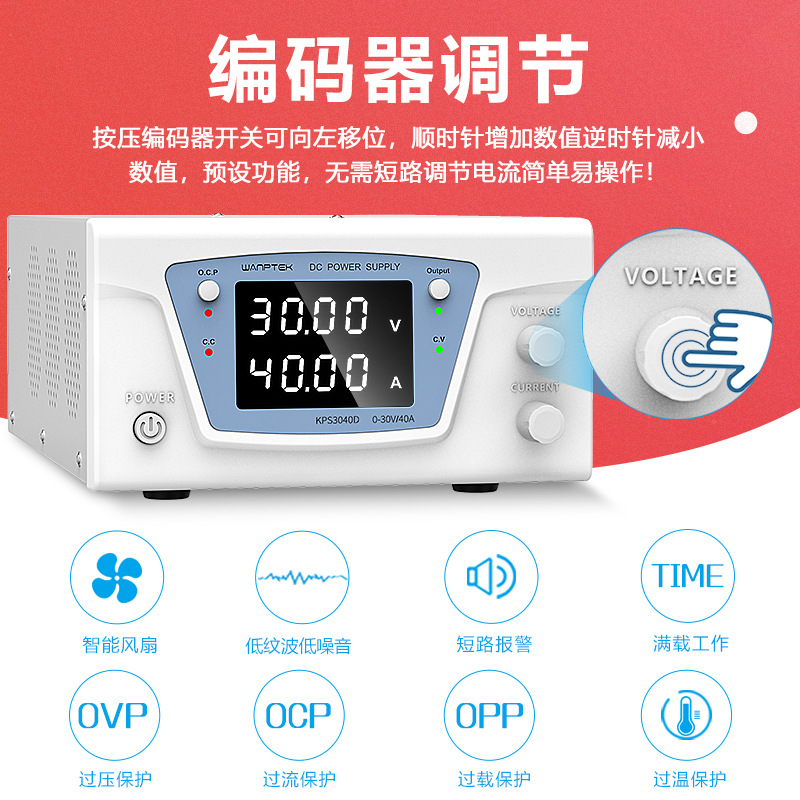 固测KPS3040D可调直流稳压电源恒压恒流30v40A实验老化测试维修
