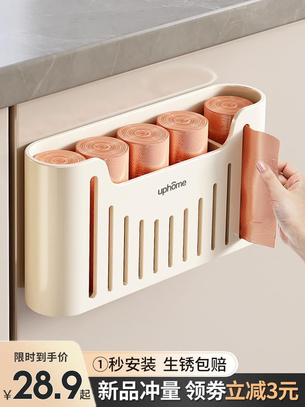 Garbage Bag Storage Kitchen Wall-Mounted Punch-Free Wall Plastic Bag Extraction Box Convenient Bag Storage Shelf