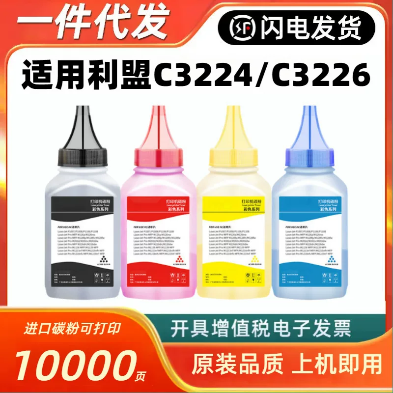 Compatible printer, C3210, C3224, C3326
