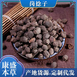 岗捻子批发优质岗捻子山捻子岗念子桃金娘果一件代发中药材