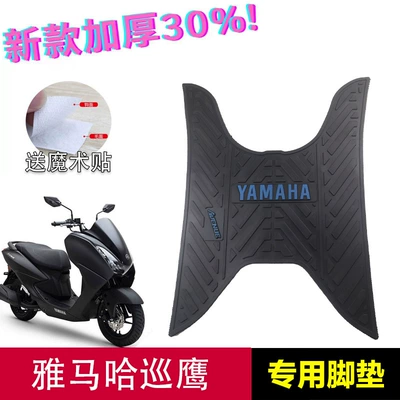 Motorcycle pedals: and Pedal Pads - yamaha-scooter-patrolling-eagle-foot-pad-blue-letter