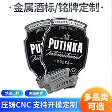葡萄酒红酒金属标牌电镀铭牌烫金标牌葡萄酒白酒金属标牌可印logo