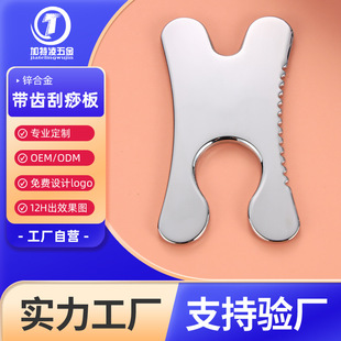 New Metal toothed scraping plate facial lifting beauty essential oil tendon pulling scraping piece face eye massage fascial knife