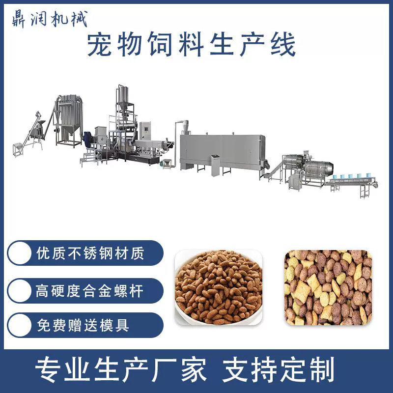 宠物饲料生产线双螺杆狗粮猫粮饲料颗粒膨化机宠物食品加工设备