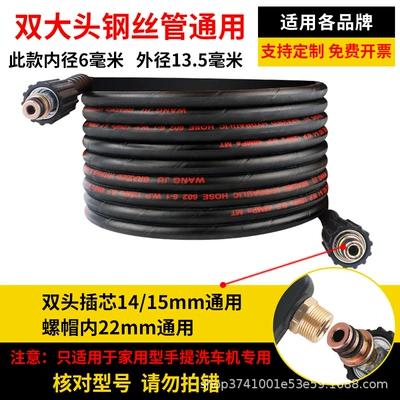 joint steel wire pipe batch a, Portable car washer - 7-meters-super-good-black-explosion-proof-steel-wire-pipe-double-big-head-universal