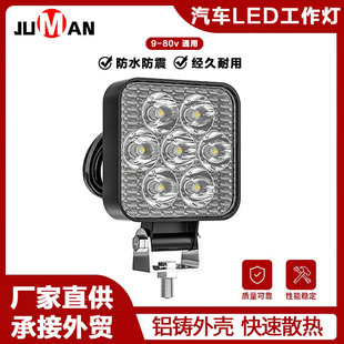 JM car LED super mini 2.5inch square 7 light 21W work light 9-80V off-road vehicle front bumper auxiliary light