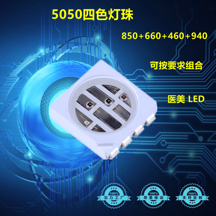 5050四色-1