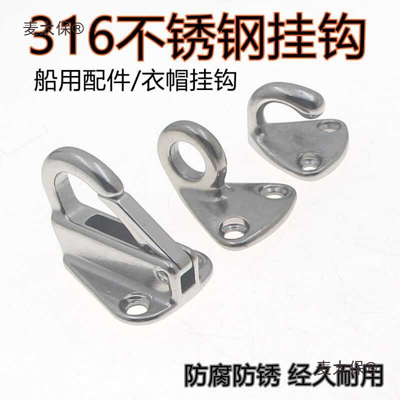 316不锈钢挂钩弹簧式衣帽钩船用挂钩弹簧钩游艇房车配件承麦太保