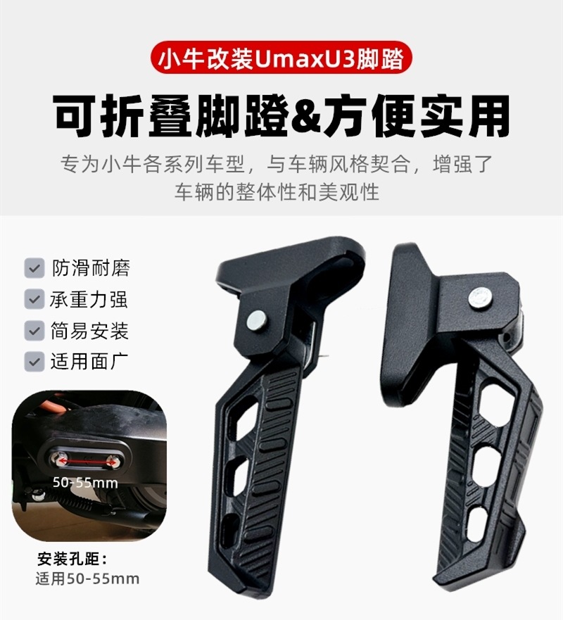 Electric Vehicle Foldableing Pedals Are Suitable for Mavericks Modified Umaxu3 Pedals Mqil/M3/U2/F400T Rear Footrests