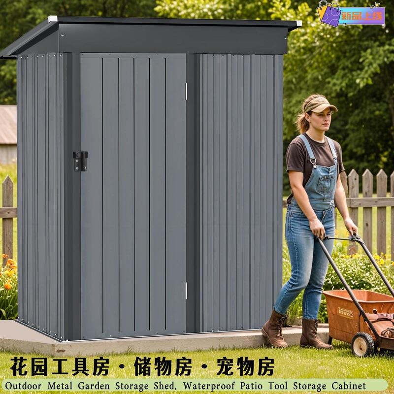 Outdoor tool room, courtyard simple utility shed, outdoor tool storage room, rainproof and rustproof, multifunctional pet house