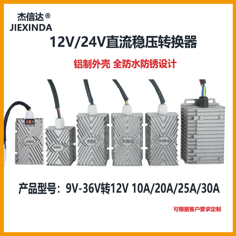 New national standard electric vehicle voltage DC converter 36V48V72V96V100V to 12V high power step-down DC