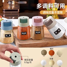 定量盐罐调料盒玻璃厨房调料罐防潮密封调味罐家用控盐调味瓶套装