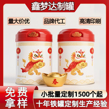 食品级马口铁罐印刷360g驼乳粉奶粉罐圆形金属密封包装铁罐制罐厂