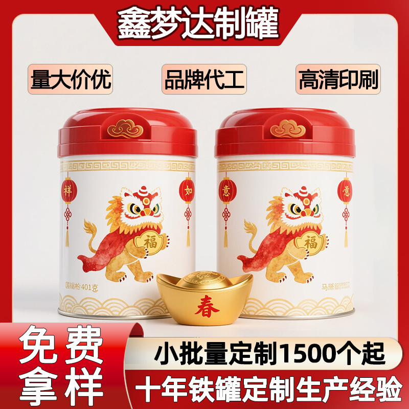 食品级马口铁罐印刷360g驼乳粉奶粉罐圆形金属密封包装铁罐制罐厂