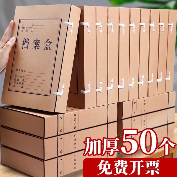 50 File Boxes, Document Boxes, Kraft Paper Boxes, Thickeneded Acid-Free Paper, National Archives and Personnel City Construction Documents