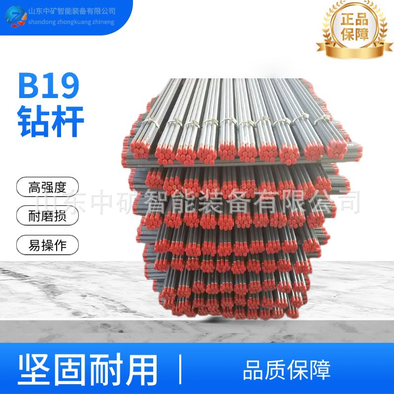 Буровая штанга для поддержки горных работ B19B22, влажная спиральная буровая штанга.