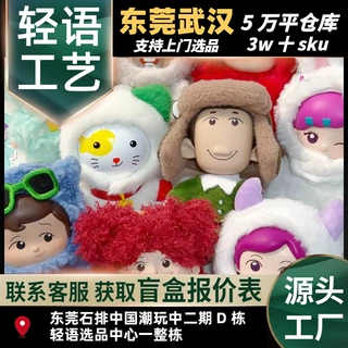 新品麦和SOPFUN大耳朵图图盲盒幸福是什么潮玩搪胶毛绒挂件童年女