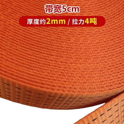 Trailer rope/net/strap high strength flat strap rope - 5cm-wide-tension-4-tons-100-m-orange-thickness-about-2mm