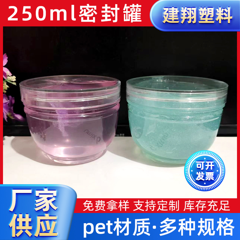 250ml水晶解压泥起泡胶透明包装塑料瓶橡皮泥皮圈玩具塑料空瓶