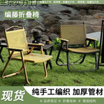 藤椅靠背折叠椅户外折叠椅子克米特野餐露营钓鱼