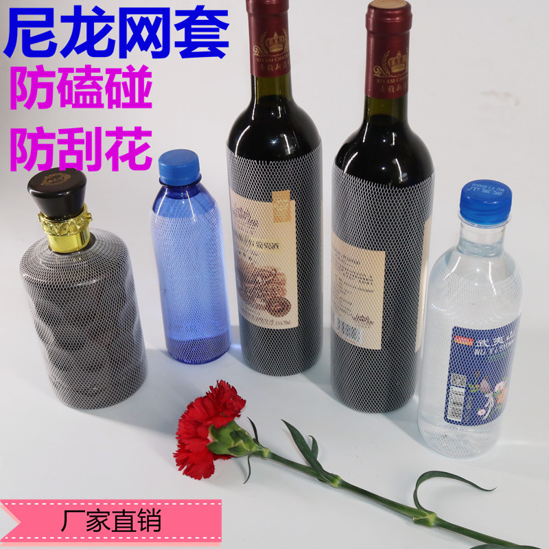 酒瓶网套塑料尼龙网套玫瑰花化妆刷红酒瓶矿泉水网套防磕碰刮花