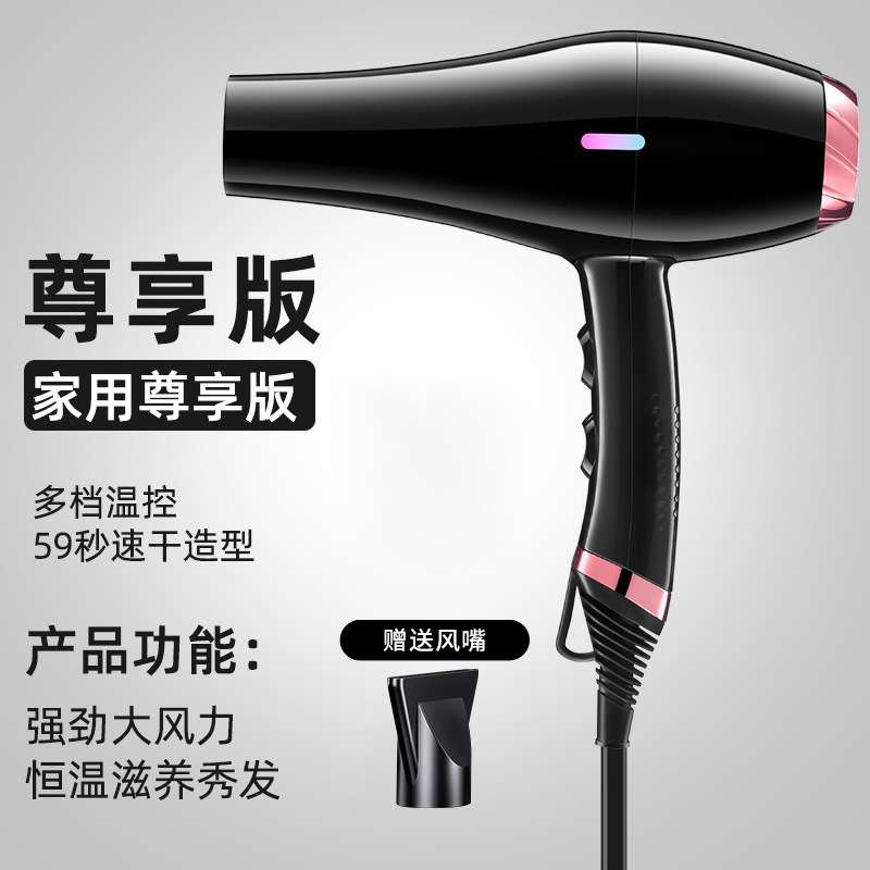 [Hair wind] Black+hair care+six -gear adjustment