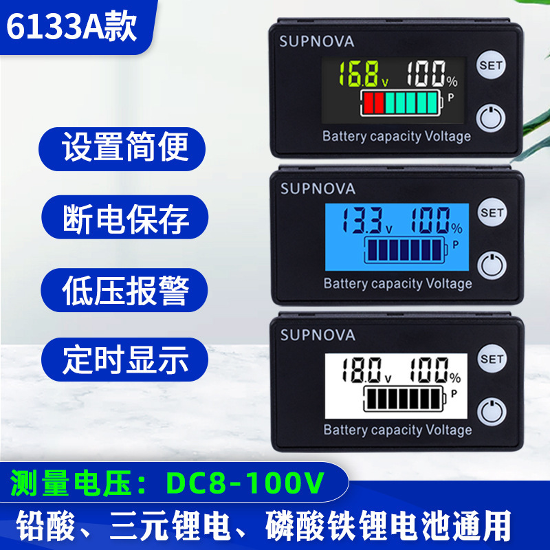 Electric meter LCD DC battery display electric car battery lead-acid battery lithium battery 8-100V