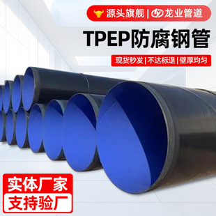 tpep����䓹܃���h����֬�T��䓹ܴ�ڏ����۹�ˮTPEP�����ܵ�
