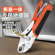 地暖管拆卸专用扳手清洗地热管接头分水器安装四六分一体工具