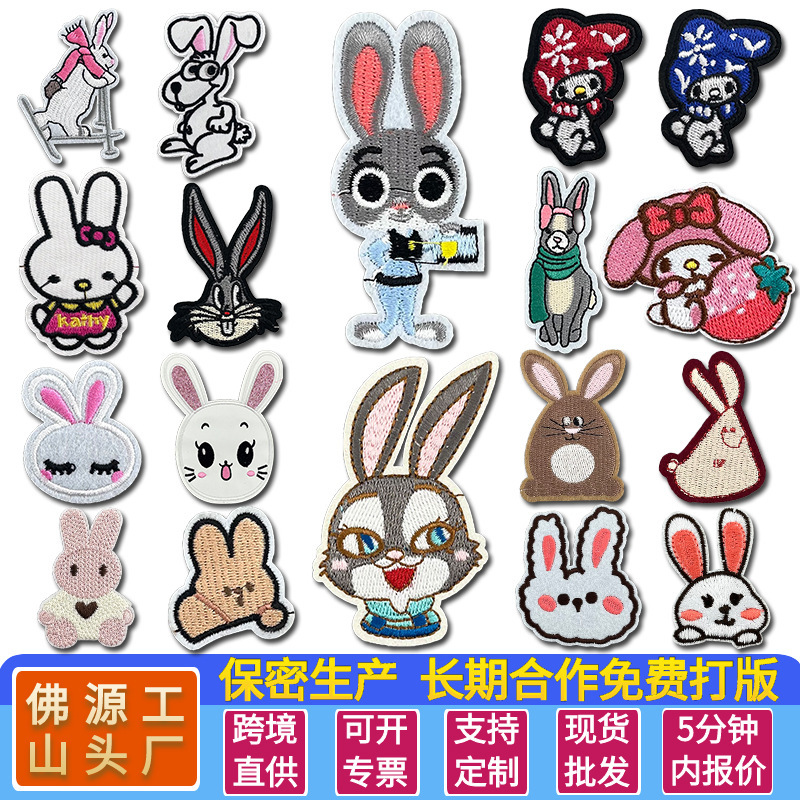 刺繍ウサギパッチ布ステッカー佛山メーカー在庫卸売コンピュータ刺繍ラベル衣類ロゴ装飾アクセサリー|undefined