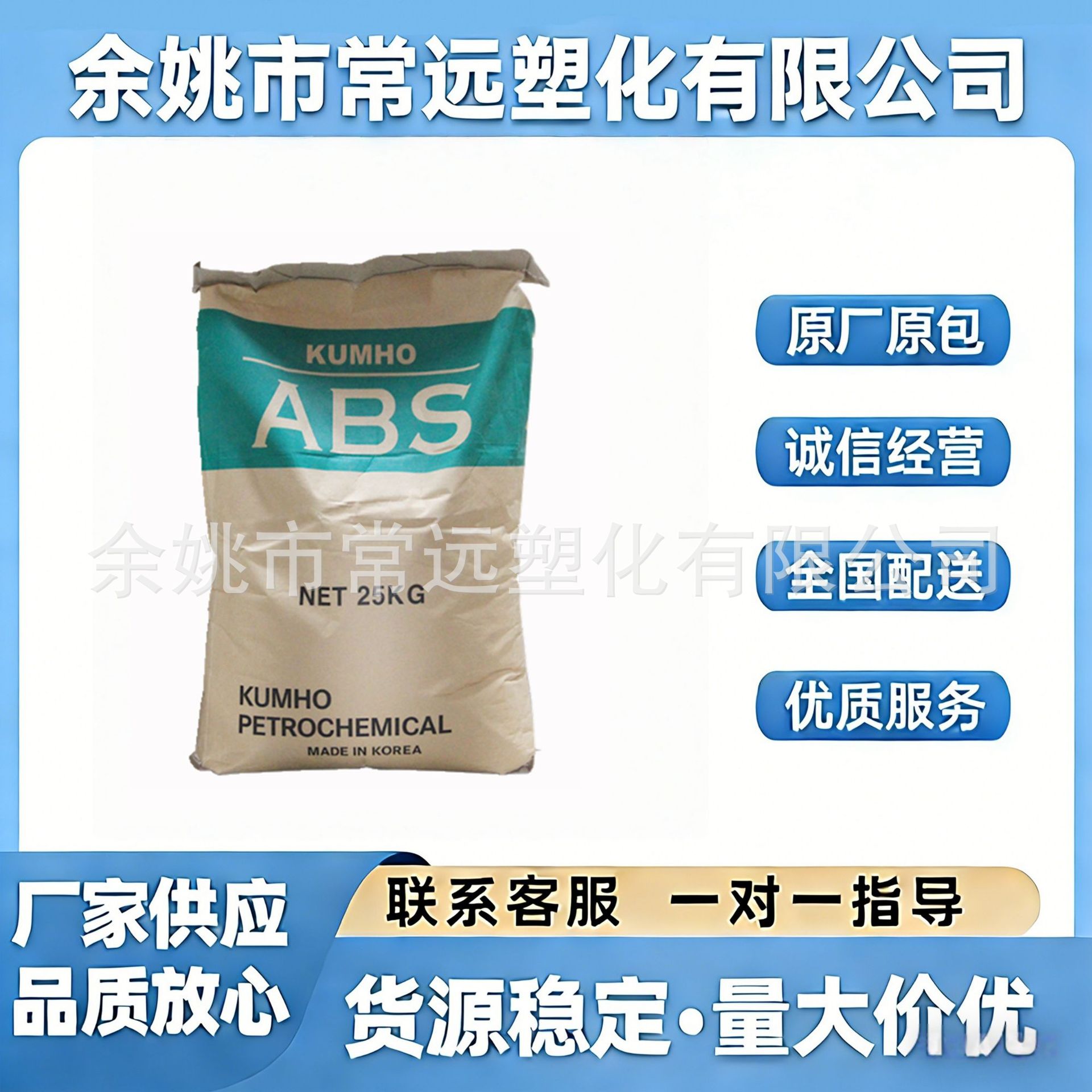 ABS韩国锦湖 HR181 食品级抗紫外线高胶粉增韧剂