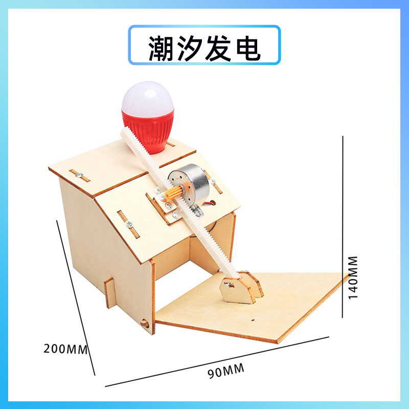 科学実験創客手揺発電diy手作り材料包科技小制作幼稚園祝日プレゼント|undefined
