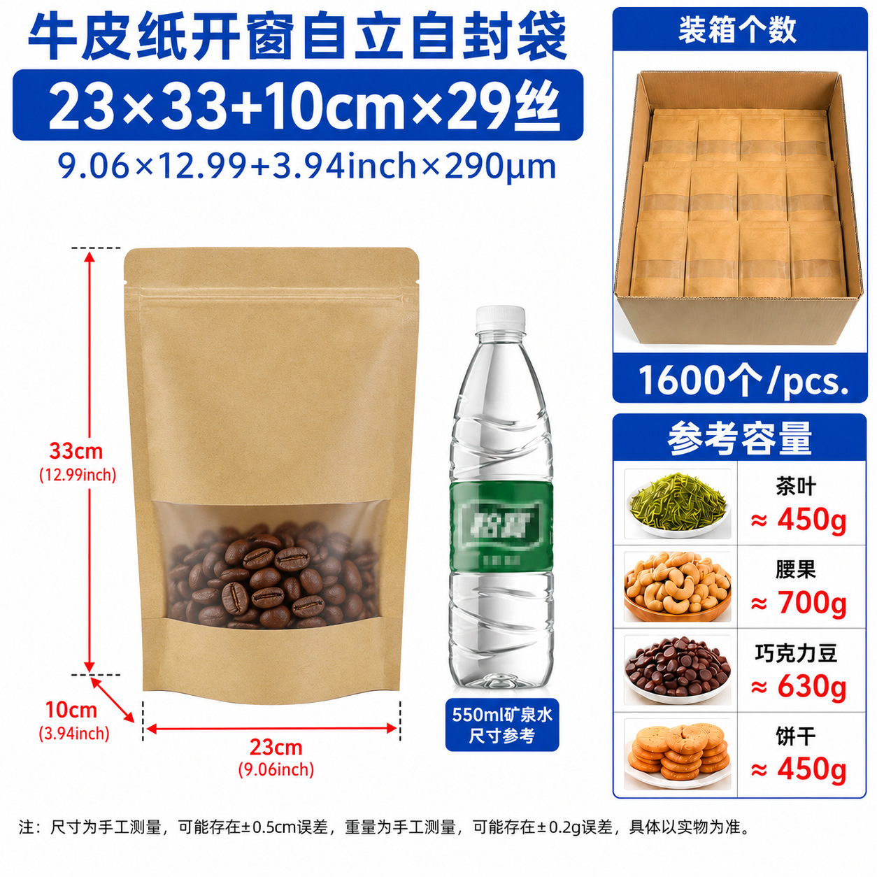 Ventana abierta autoportante bolsa kraft bolsa auto-sellar bolsa auto-sellar gruesa auto-sellar bolsa de embalaje transparente de alimentos de té personalizada