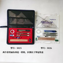 金丝猴绘图包套装机械工程工图制图专业圆规三角尺学生考试专用