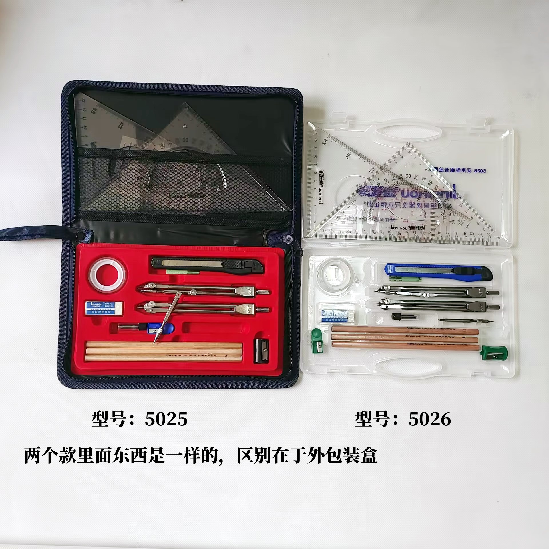 金丝猴绘图包套装机械工程工图制图专业圆规三角尺学生考试专用