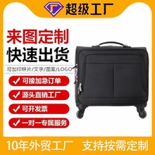 定制瑞士登机箱16英寸万向轮拉杆箱牛津布旅行箱商务行李箱出差箱
